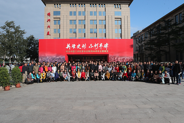 北京二十中学党员教师参观中国工农红军长征胜利80周年主题展览