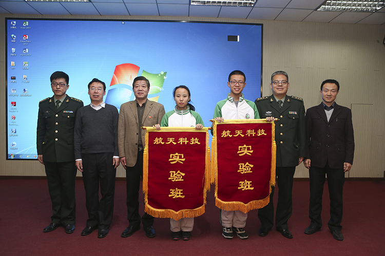 高一年级“航天试验班”命名仪式
