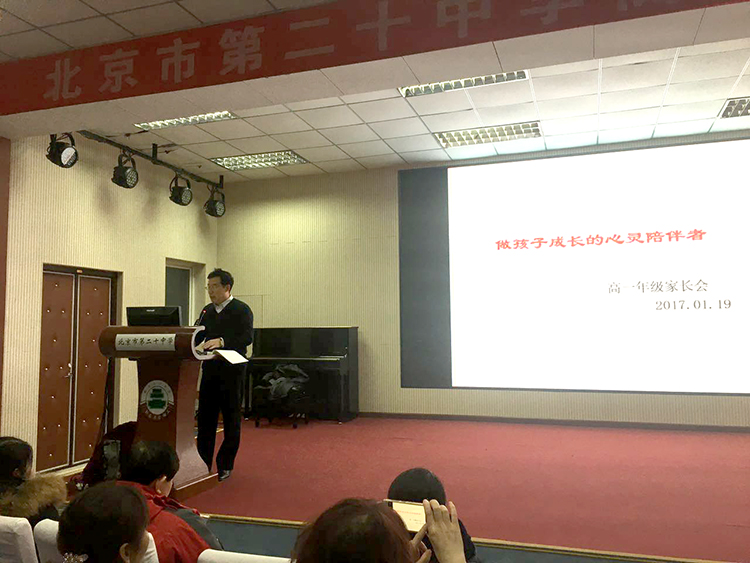 家校共建，规划先行，为成长助力——高一年级期末家长会