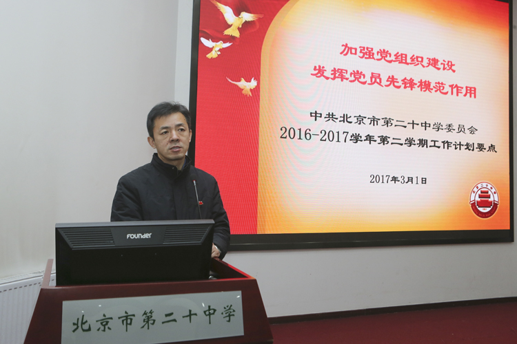 加强党组织建设 发挥党员先锋模范作用