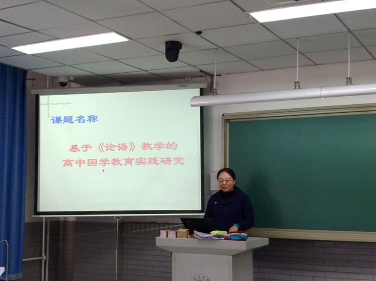 高中语文教研室举行2017年校本课题开题会