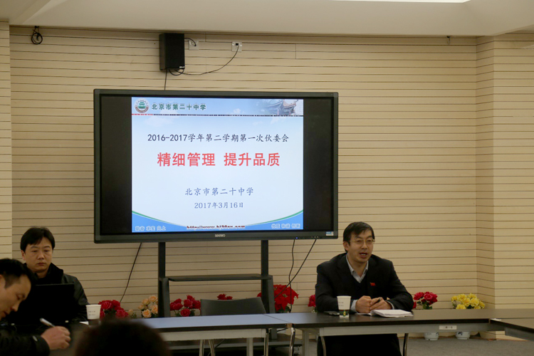 总务处召开2016-2017学年第二学期第一次伙委会