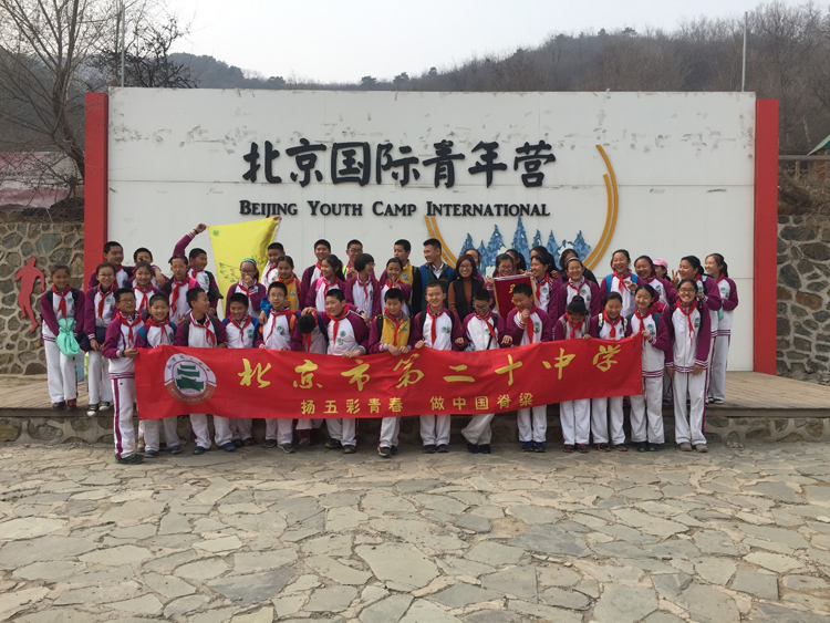 北京二十中学“马永顺班”开展植树志愿服务活动
