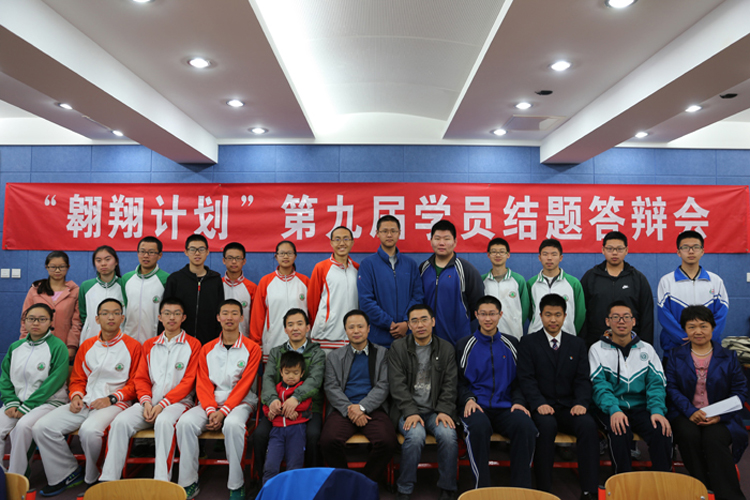 我校成功举办“翱翔计划”第九届学员结题答辩