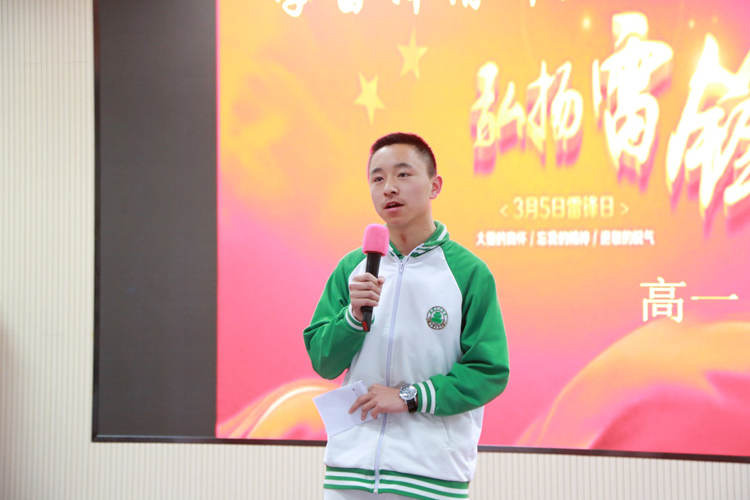 高一年级组织“学雷锋弘扬传统文化 守规范提升核心素养”主题演讲比赛活动