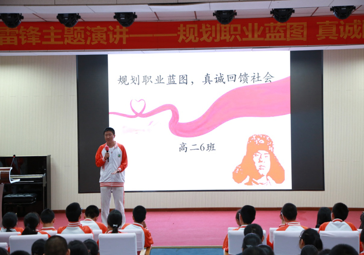 高二年级举办“规划职业蓝图，真诚回馈社会”为主题的学雷锋演讲比赛活动