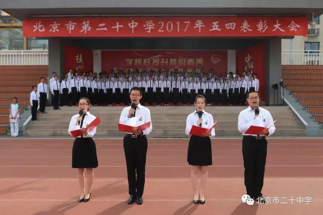 魔术团团长给二十中学送去了什么