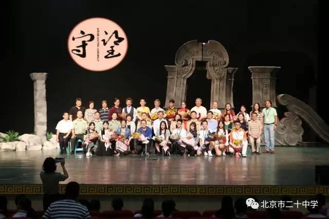 情系香港，守望回归——记北京市第二十中第五届戏剧节展演