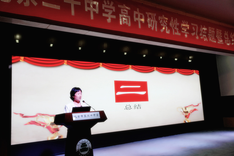 我校举行“研究  探索  创新”高一研究性学习总结汇报会