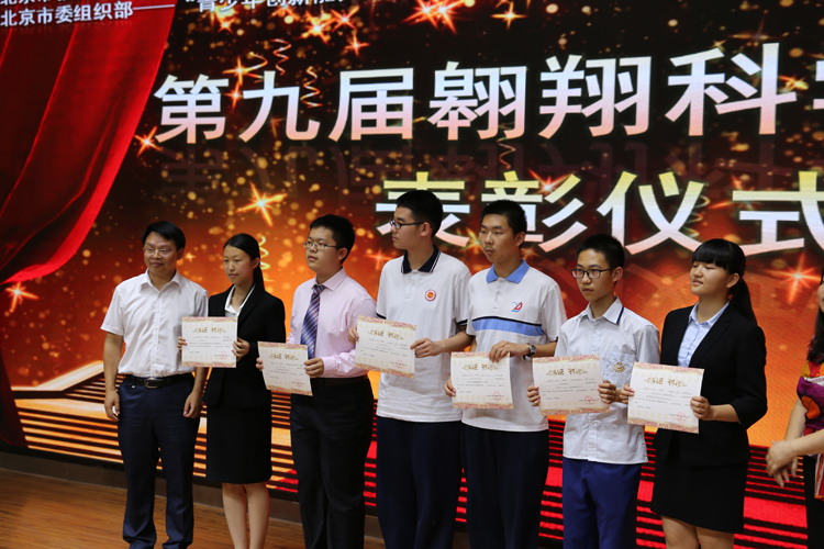 我校参加第九届北京青少年翱翔科学论坛物理与地球科学领域论坛