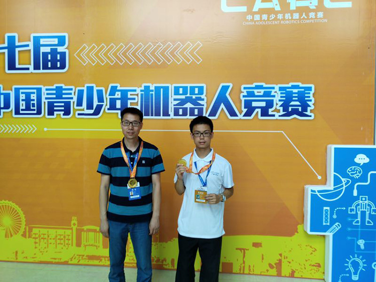 我校学生在第十七届中国青少年机器人竞赛中喜获金牌