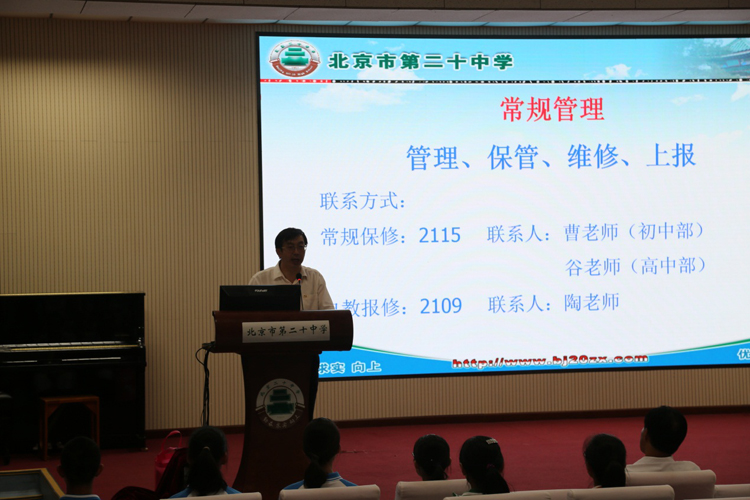 2017-2018学年度第一学期班级常规管理总结表彰暨工作部署会