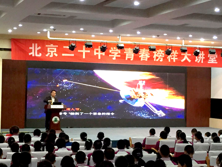 初二年级开展“青春榜样进校园”宇宙科学讲座