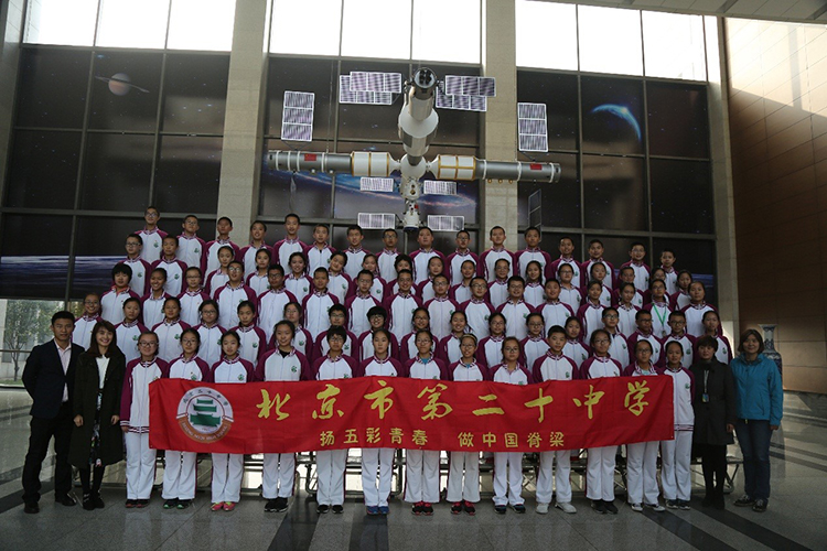 北京二十中初二实验班走进航天城参观学习