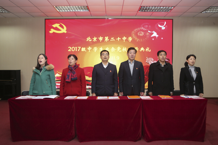“学习十九大精神 我学我讲我践行” 2017级业余党校开学典礼顺利举行