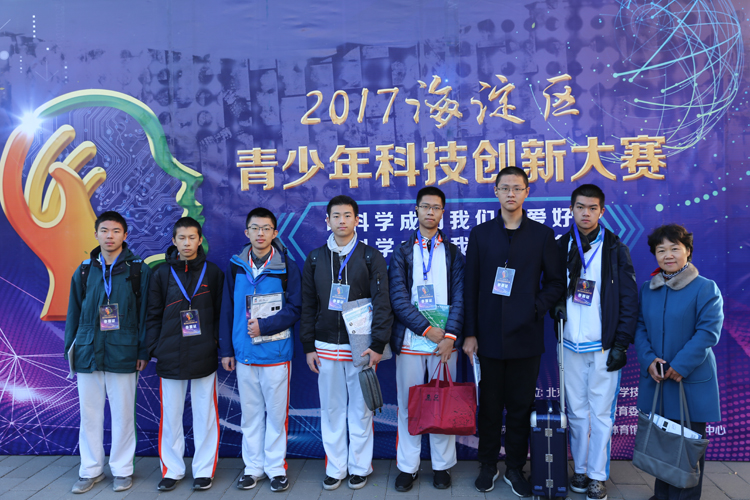 我校组织学生参加北京市海淀区青少年科技创新大赛终评