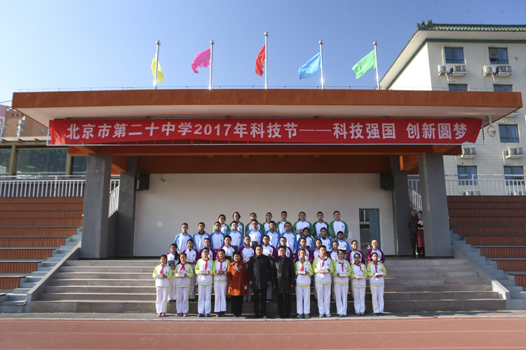 科技强国，创新圆梦——我校举行2017年校园科技节开幕式