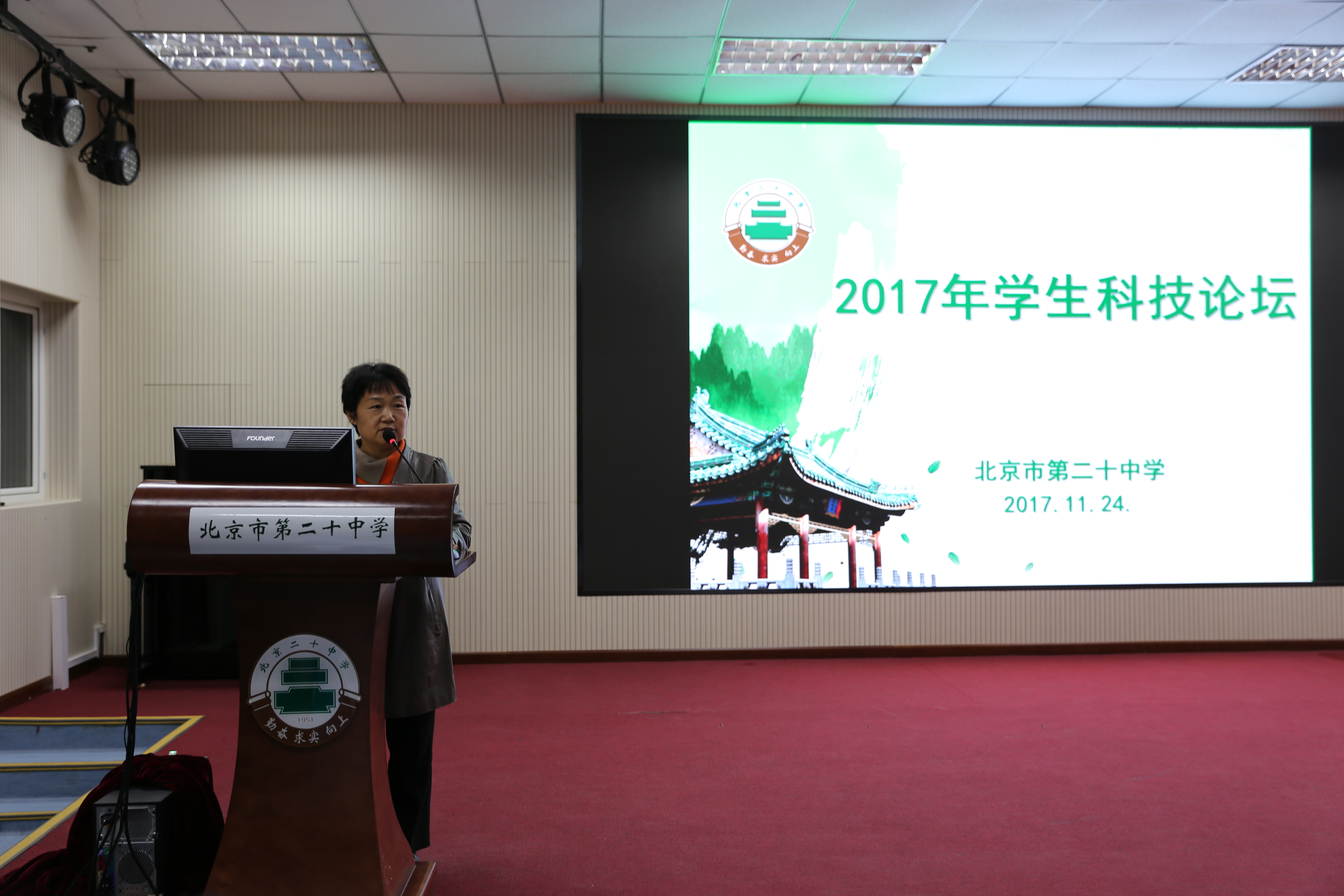 创新模式  激励成长——我校召开高一年级科技论坛