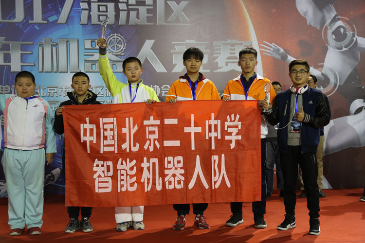 创意放飞梦想，创新引领未来——我校学生在第十八届海淀区青少年机器人竞赛中喜获优异成绩
