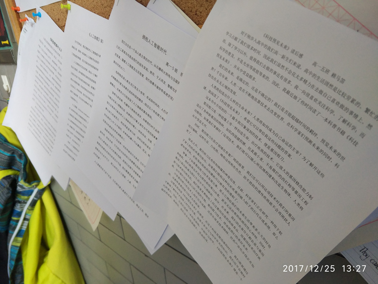 2017年校园科技节——“读一本科普图书”读书感悟活动评比结果