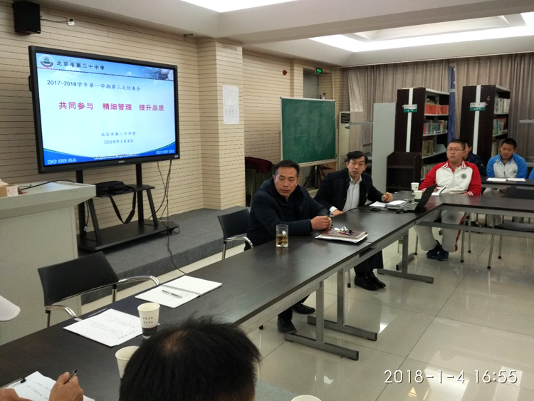 2017-2018学年第一学期第三次伙委会简报及反馈