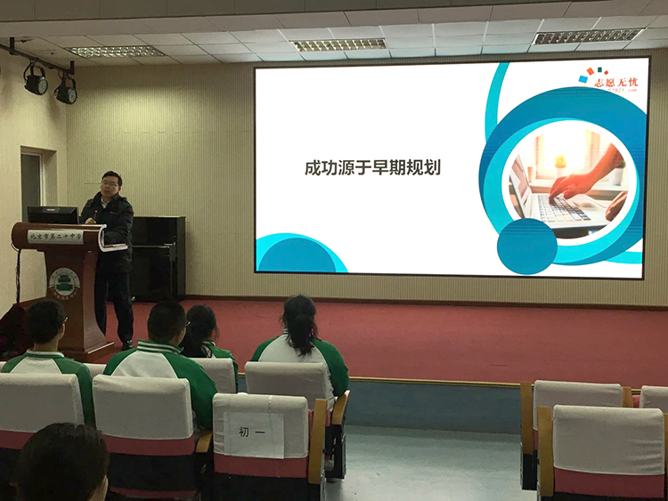 成功源于早期规划——记高二年级自主招生培训会