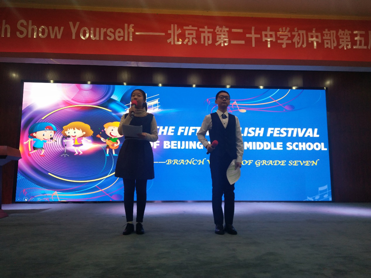 乐学英语 秀出自己——记北京市第二十中学初一年级英语节活动