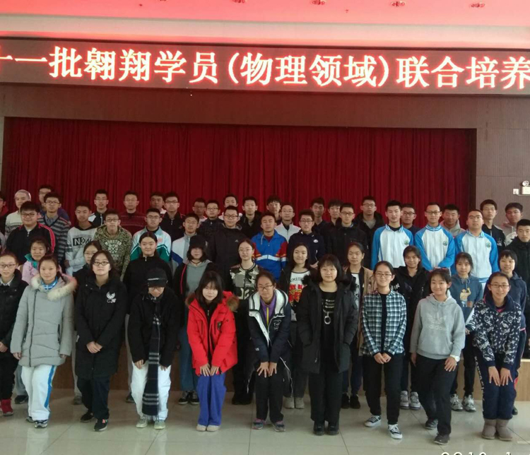 海阔凭鱼跃，天高任鸟飞——我校联合科技创新教育协作体校举办翱翔计划“物理与地球科学领域”冬令营