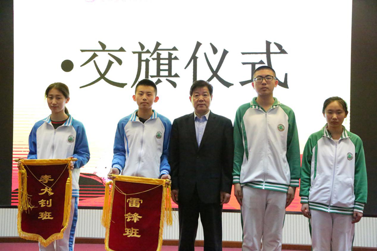 弘扬优良传统，树立崇高理想——北京二十中学高中部李大钊班、雷锋班交接仪式