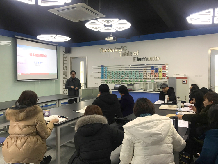 化学教研室举行2018年校本课题开题会