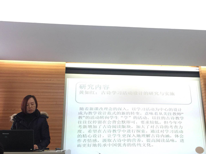 初中部语文教研室举行2018年校本课题开题会