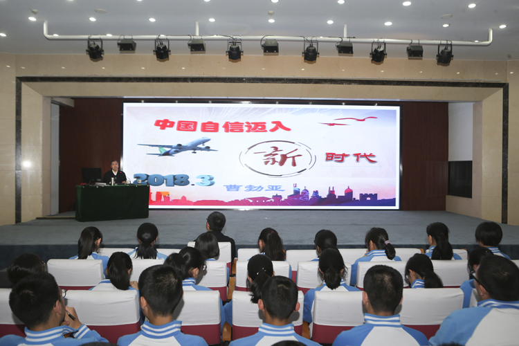 一个时代有一个时代的主题，一代人有一代人的使命——记名家讲座《中国自信迈入新时代》