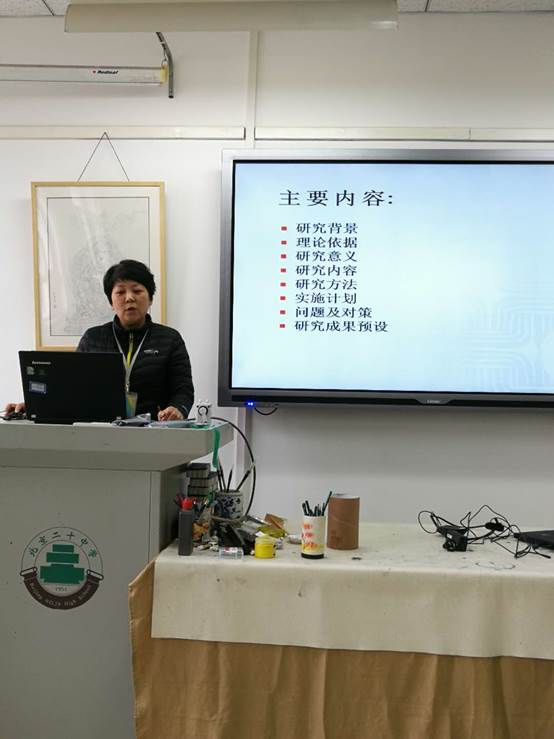 艺术教研室举行2018年校本课题开题会