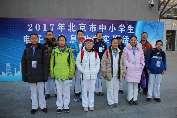 凝心聚力 喜获硕果——我校参加北京市中小学生电子与信息创意实践活动获奖