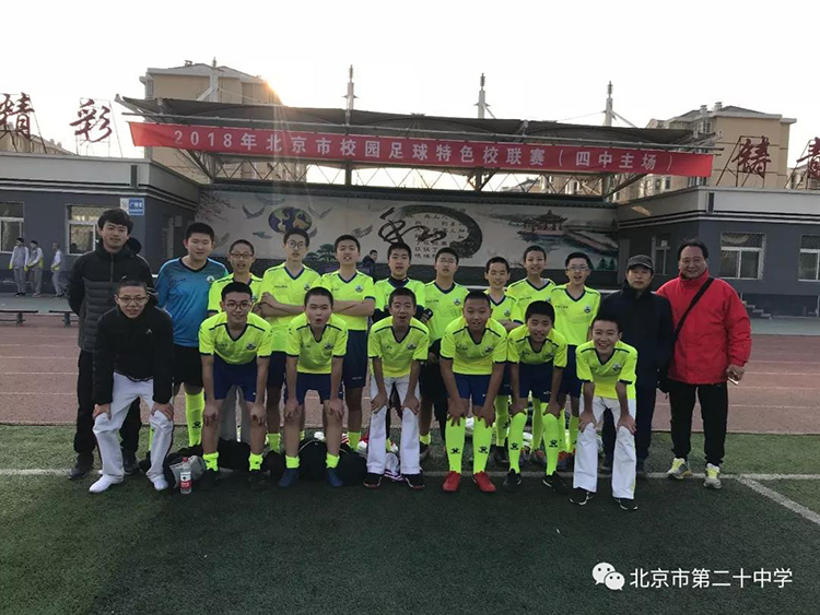 初战告捷！我校足球队参加首场市级联赛旗开得胜！