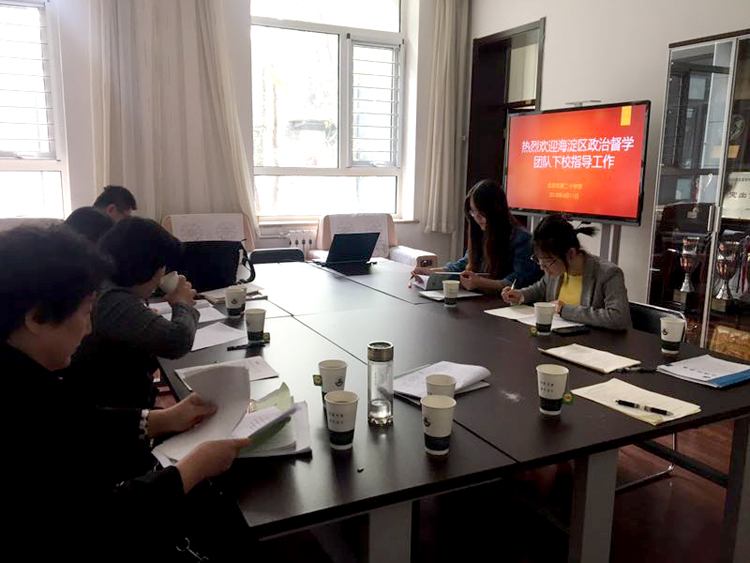 督教师队伍建设，促教师专业成长——海淀区初中道德与法治学科督学团来校督导工作