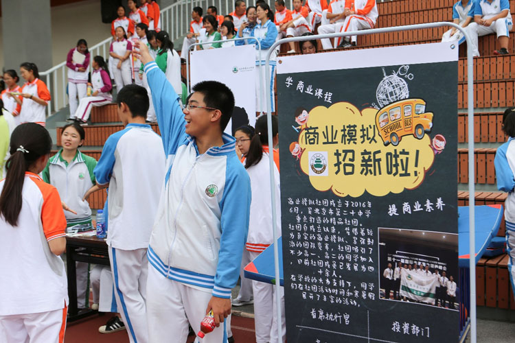 青春起点，风采飞扬——记2018-2019学年学生社团招新