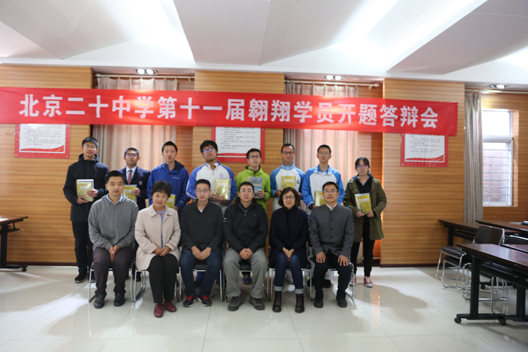 做好、写好、说好——翱翔计划第十一批学员开题报告答辩会顺利举行