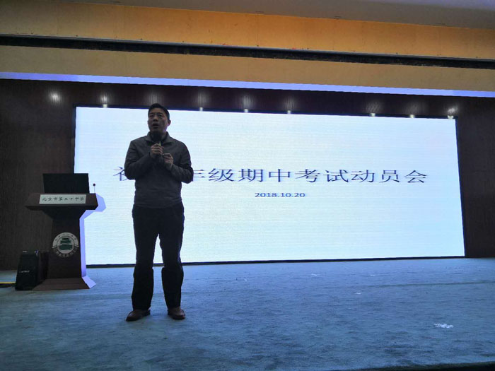 初三年级召开期中考试动员大会