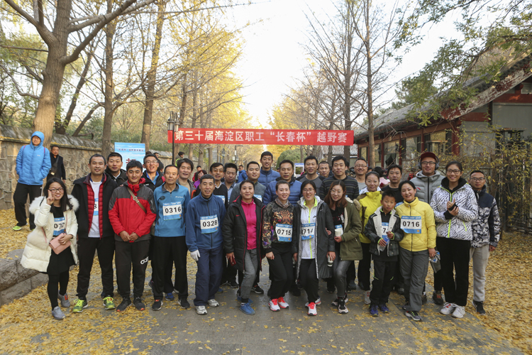 不服输，勇拼搏，在区越野赛中展现二十风采——我校教工参加第30届“长春杯”职工越野赛活动
