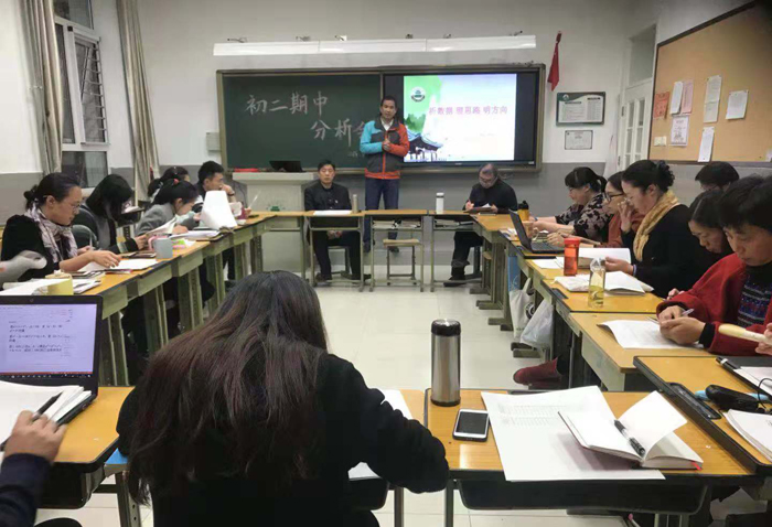 析数据、寻规律、找方法——记初二年级分析会