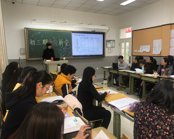 初三年级召开第一学期期中分析会
