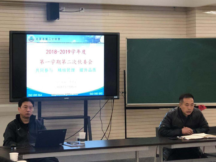我校总务处组织召开2018-2019学年度第一学期第二次伙委会