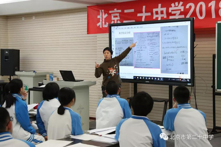 发挥党员示范引领，聚焦学生核心素养 ——北京市第二十中学2018年党员示范课