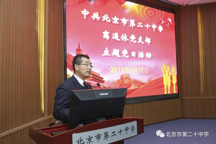 我校离退休党支部组织党员开展主题党日活动