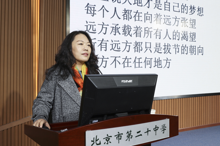 我校举办“新形势下家校沟通及班级建设”德育培训