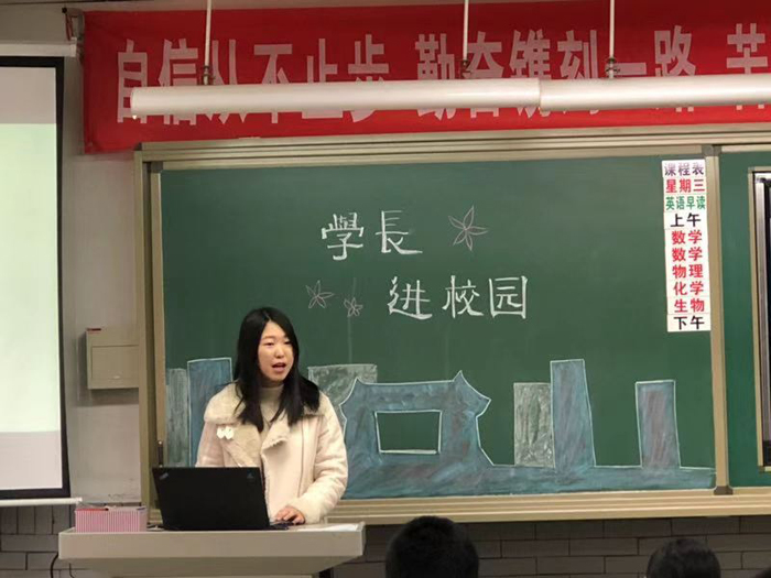 经验分享、激励奋进——高三年级学长进校园活动