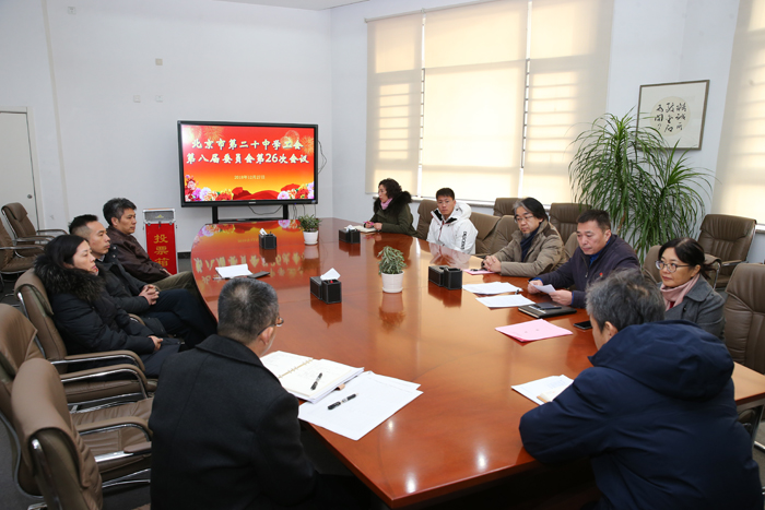 我校圆满完成第九届教代会换届选举和第八届工会委员补选工作