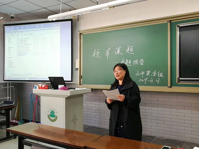 高中英语教研室举行2019年校本课题开题会