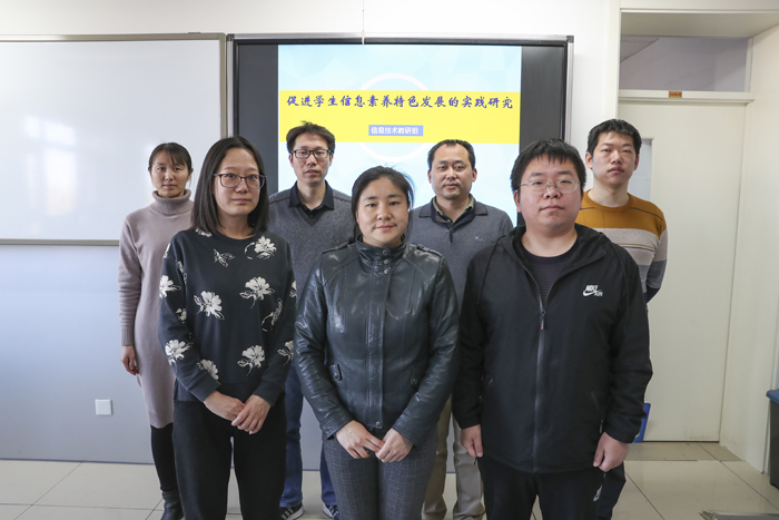 信息技术教研室举行2019年度校本课题开题会
